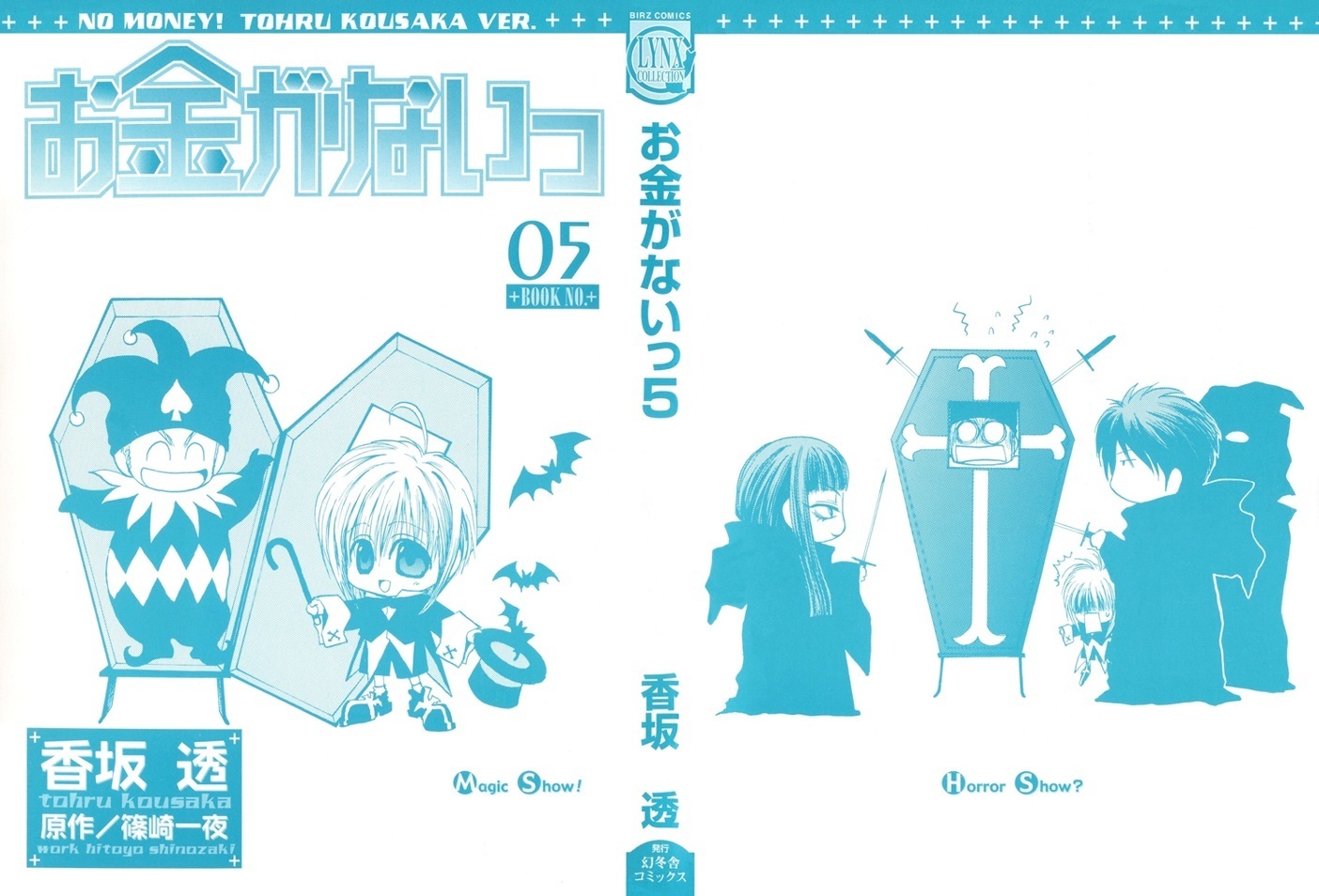 Okane ga Nai v05 c20 - 002.jpg